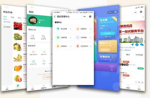 社区团购如何提高销量 实用小技巧